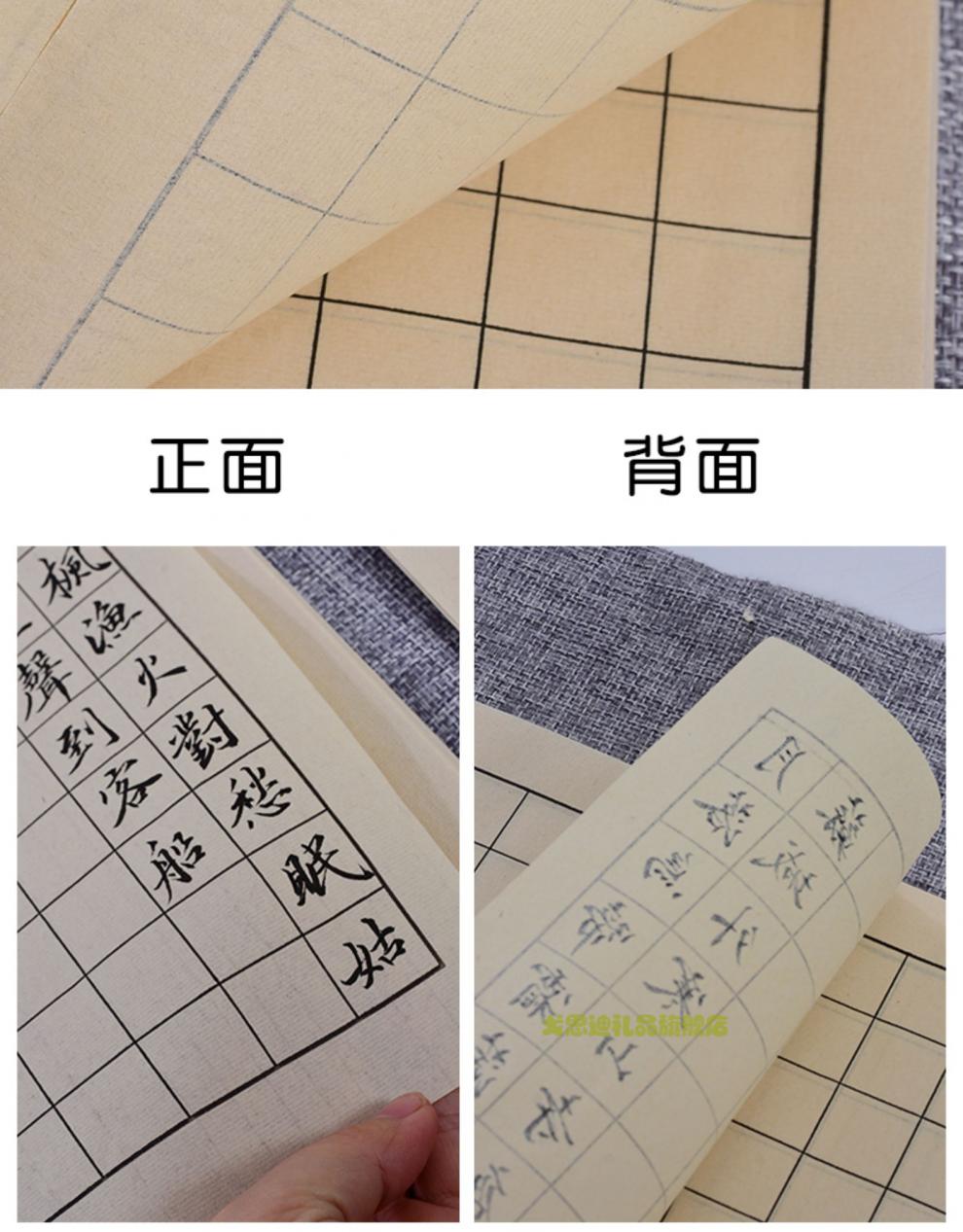 戈思迪 宣紙古風小楷竹麻青竹日課紙毛筆書法帶格作品用抄經仿古米字