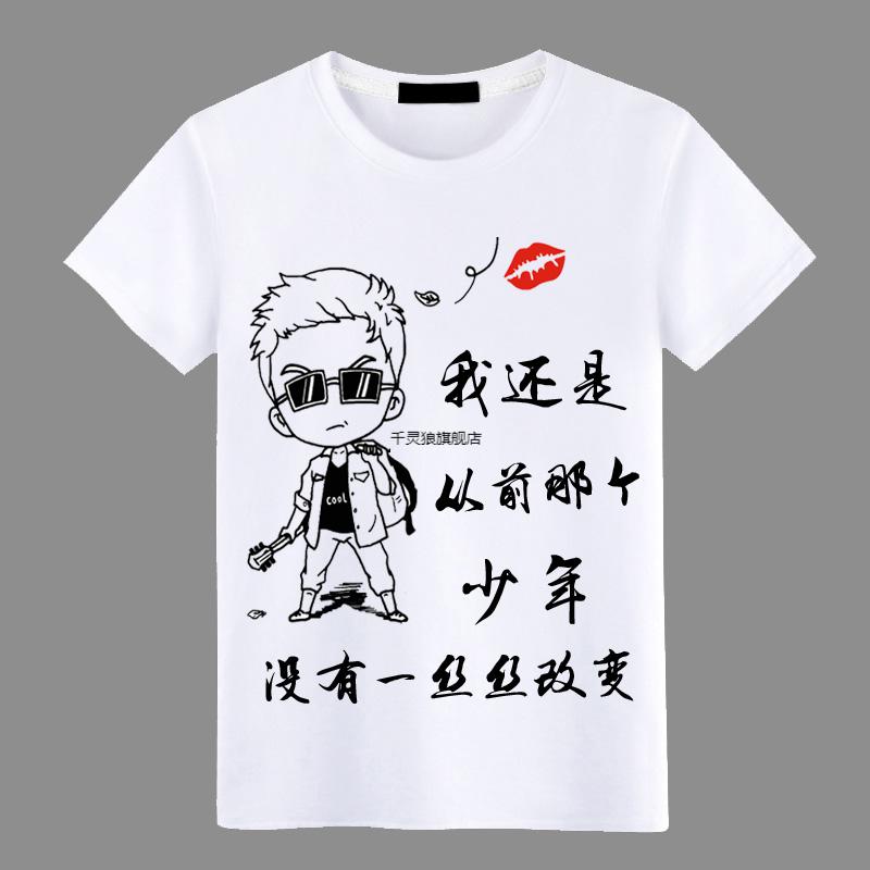 搞笑表情包t恤男t恤恶文字定制衣服个性diy暴走漫画短袖学生剑丢了s