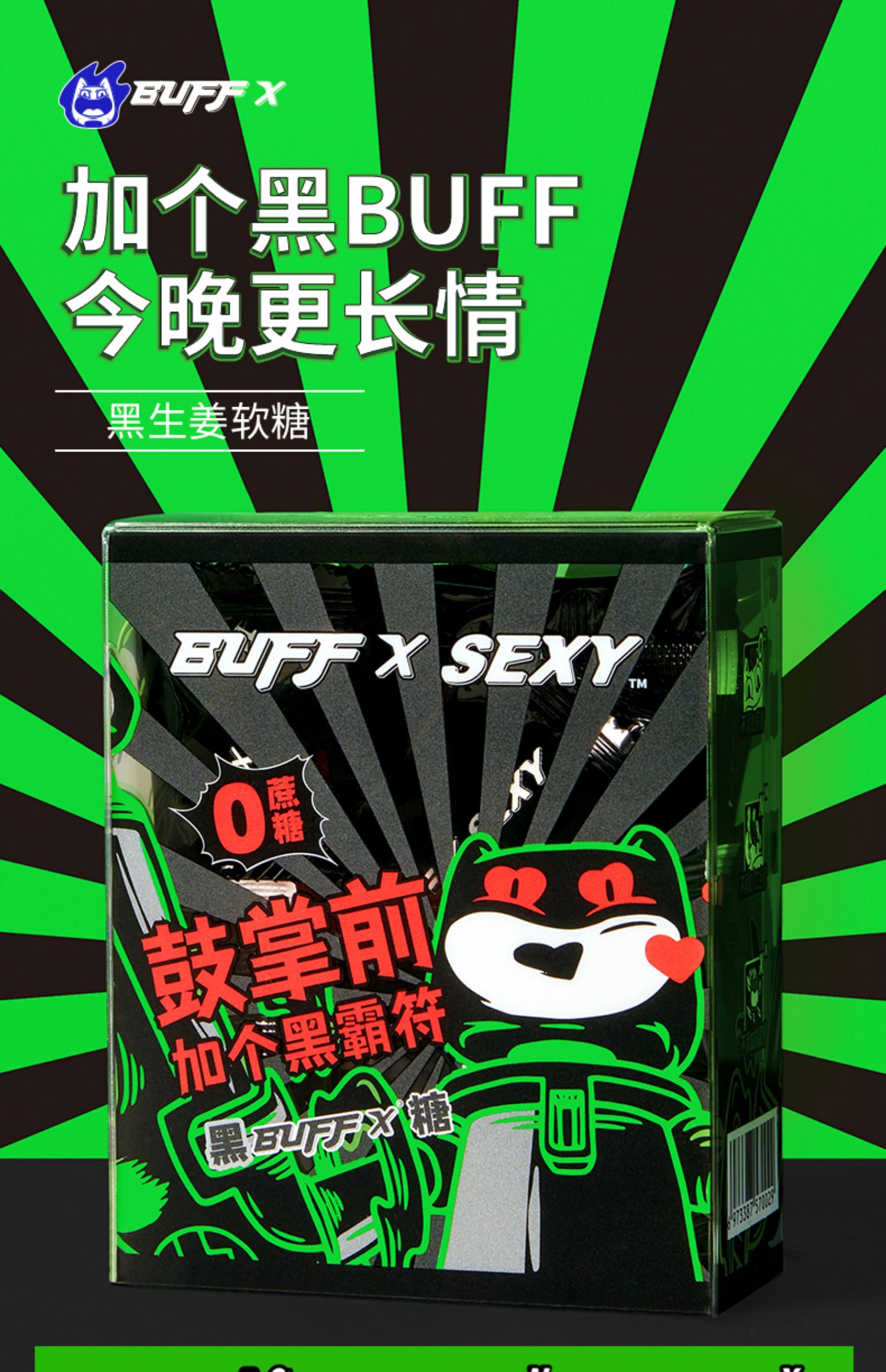 buff糖全套睡眠嗨吃眼维c红蓝绿白芸豆黄黑buffx软糖果 红buff糖可乐