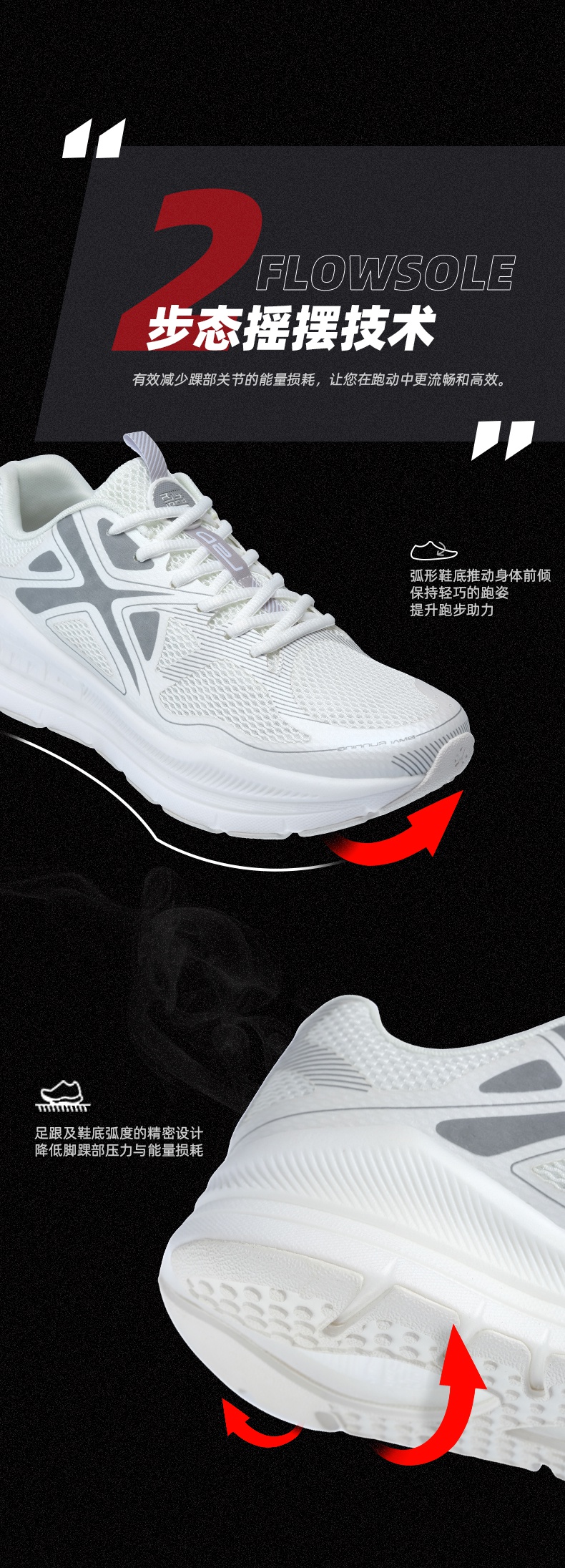 必迈跑步鞋_bmai 必迈 远征者Pure 中性款跑鞋 XRPG005