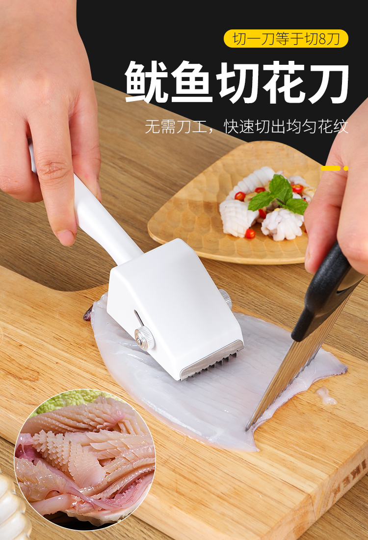 鱿鱼切花刀通诺切鱿鱼花刀可调节鸡胗鸭胗改花刀多功能鲍鱼郡肝切花器