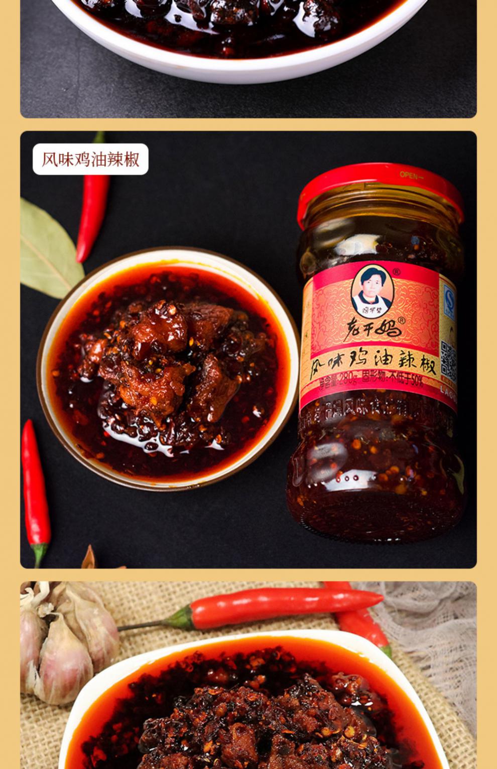 520礼物送女友老干妈风味辣子鸡油辣椒豆豉干煸肉丝贵州辣椒牛肉酱香