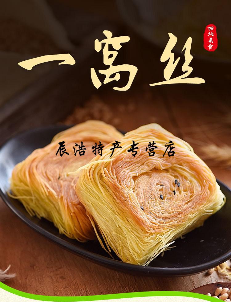 5折甘肃特产手工一窝丝特色小吃盘丝饼酥馍馍酥饼零食糕点兰州5个装奶