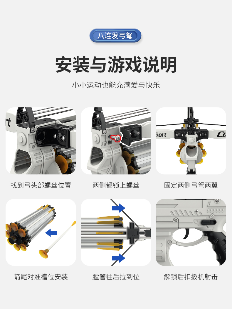 八连发弓箭弩大威力射击诸葛连弩杆枪吸盘射箭可连续儿童男孩玩具大号