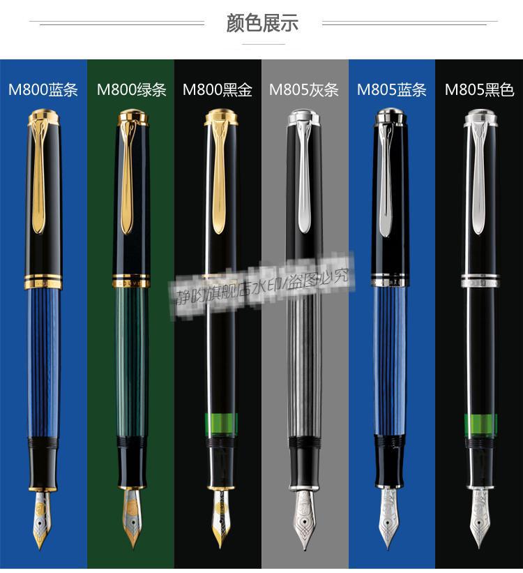 德国pelikan百利金/805钢笔绿条黑色18k金双色金笔尖 百利金m800绿条