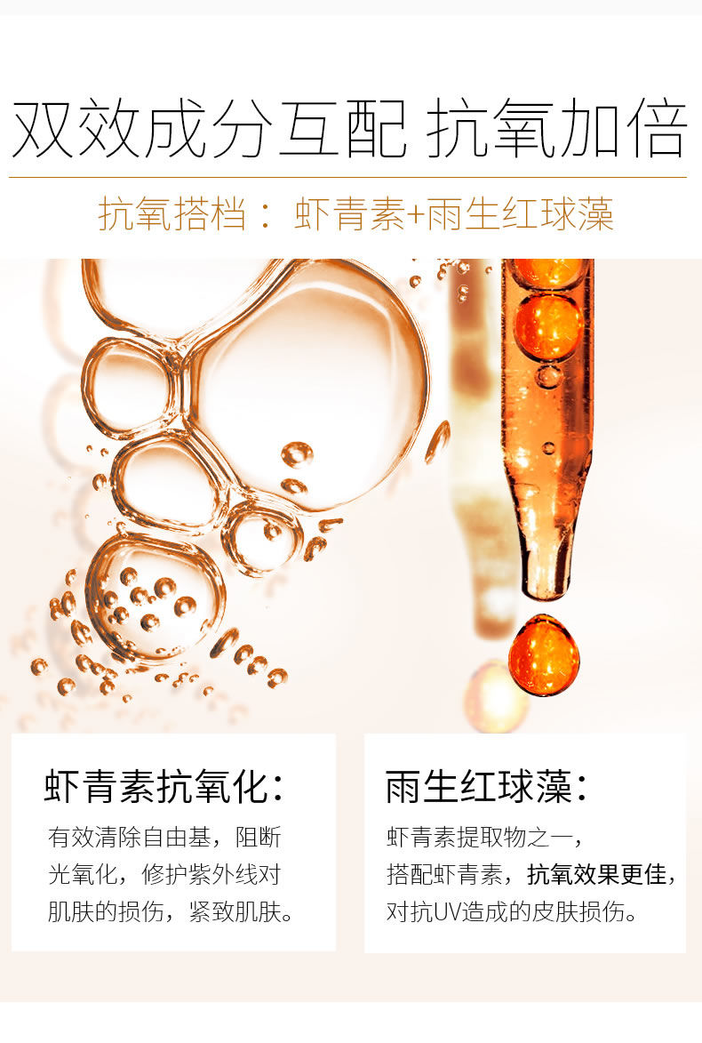 抗氧化精华梵西b5虾青素原液亢氧化补水保湿提拉紧致亮肤精华液三瓶