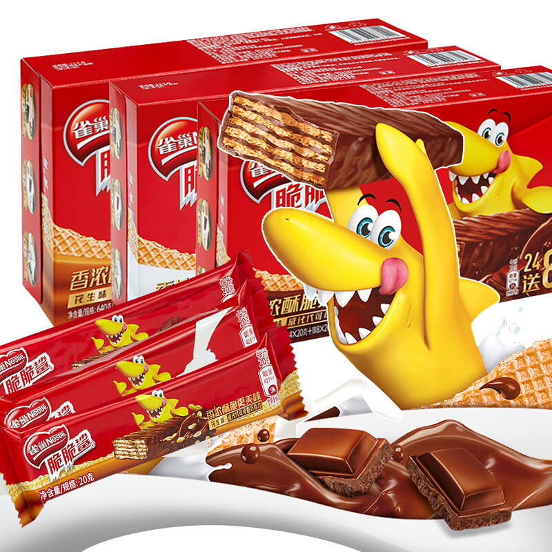 脆皮鲨巧克力鲨鱼脆威化饼脆脆鲨微化饼干夹心巧克力味零食 巧克力味1