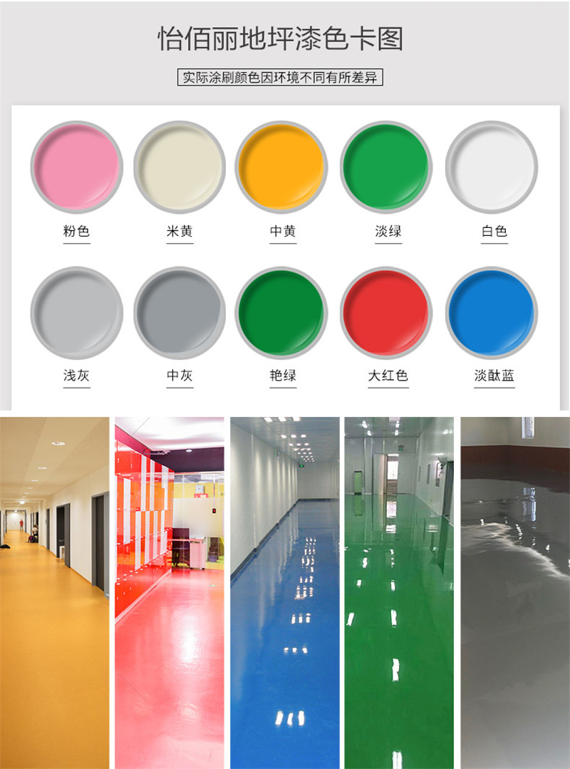 环氧树脂地坪漆室内家用地板漆固化剂室外白色黑色固沙水泥地面漆