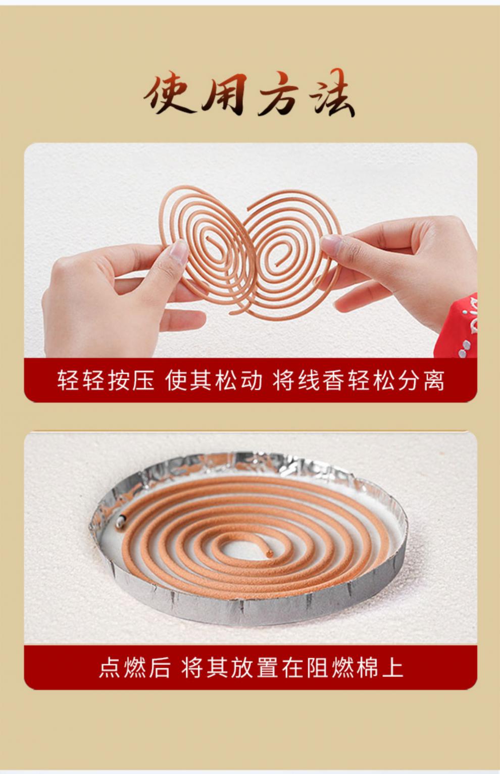 彩虹蚊香盘彩虹线香驱蚊檀香香薰持久蚊香驱蚊灭蚊卫生间厕所除臭熏香