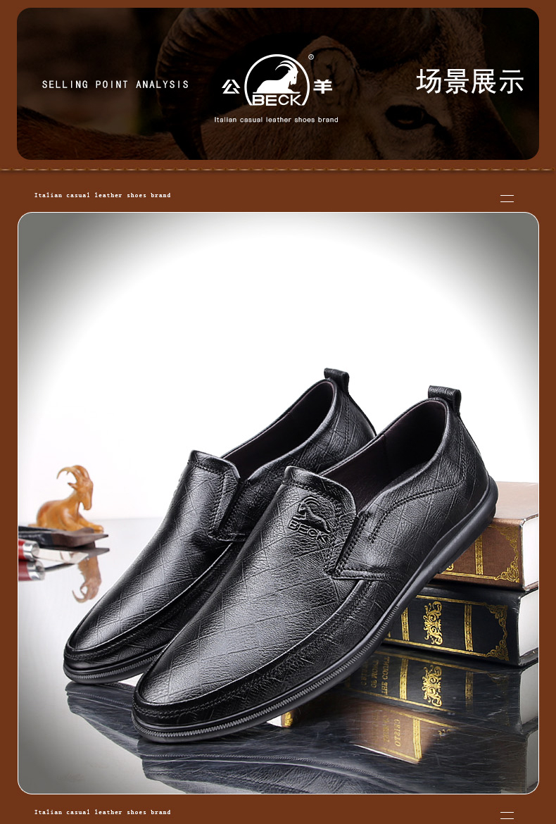 公羊beck轻奢公羊皮鞋男秋季真皮商务男士休闲皮鞋春秋款一脚蹬软底