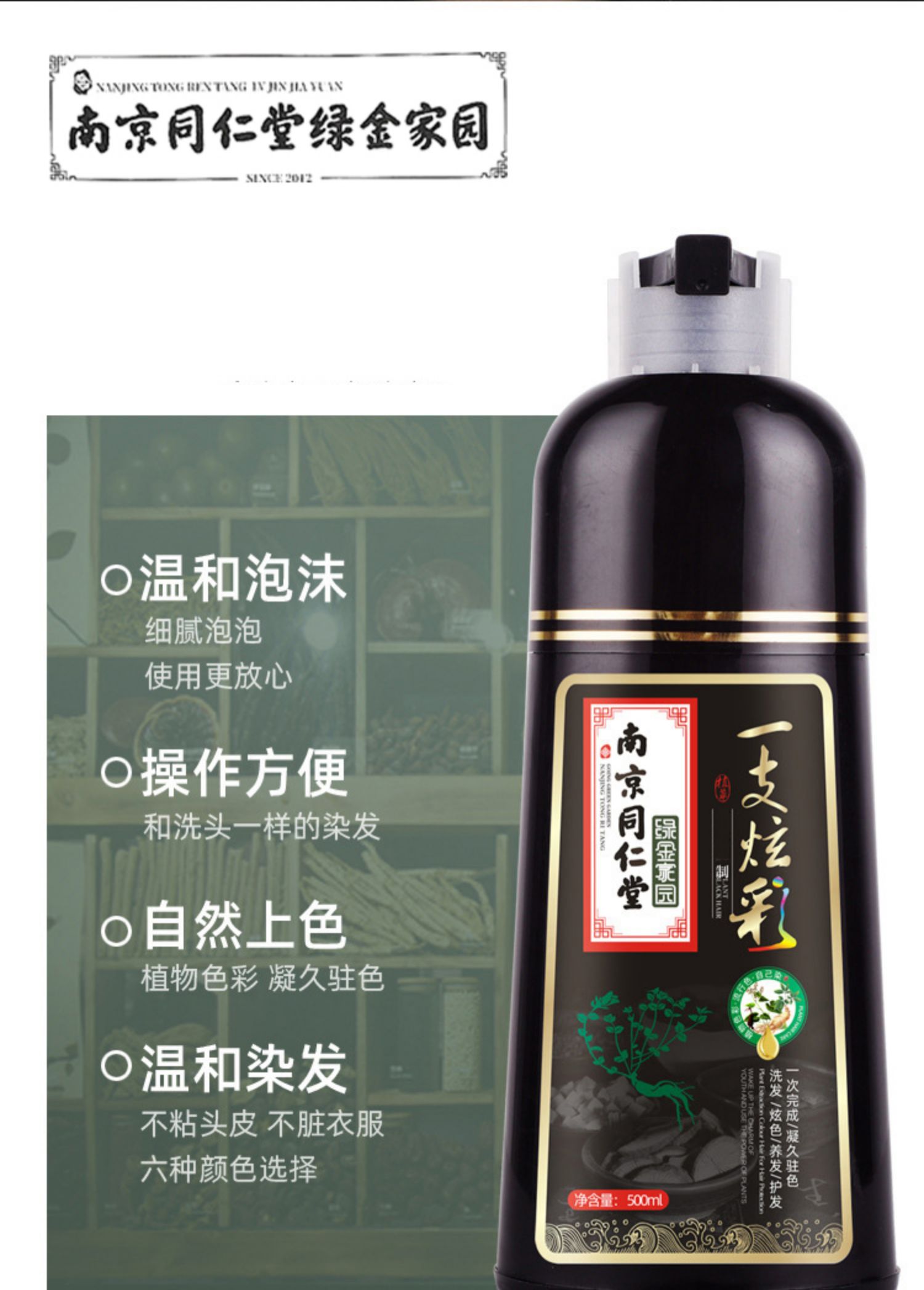 植然魅中华禅洗官网洗一洗黑不沾头皮植物染发剂纯洗发水膏官方旗舰店