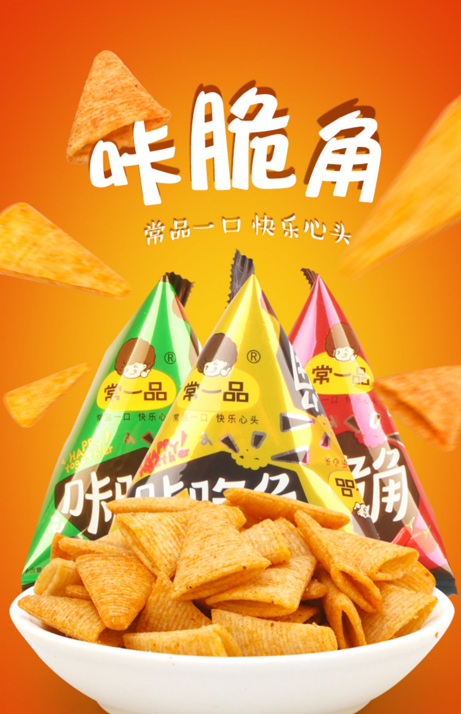 五折妙脆角尖角脆牛角脆小包装海底捞怀旧小零食整箱 牛肉10包  牛肉1