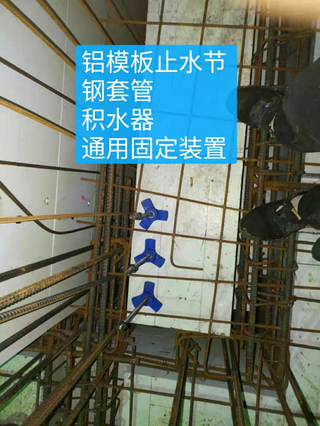 鋁模板專用止水節鋼套管固定裝置排水套桶安裝器鋁模板水電預埋50一套