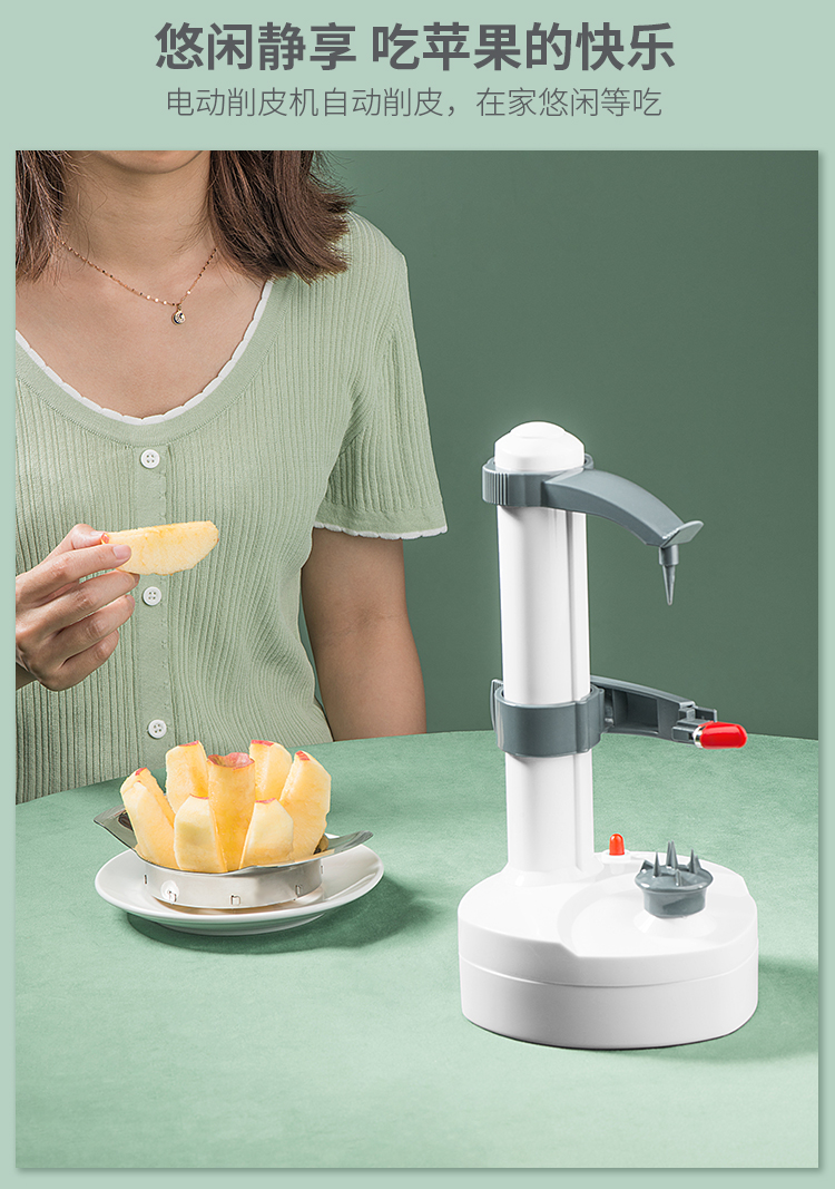 全自动土豆去皮机电动多功能家用刮水果刨打皮刀电动削皮器8分苹果切
