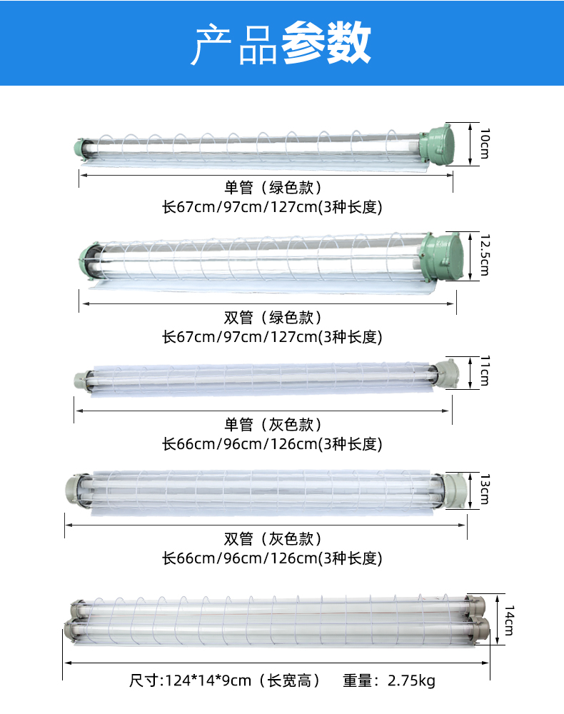 金斯利国标led防爆灯隔爆型荧光灯t8日光灯长单管双管防潮灯三防灯led