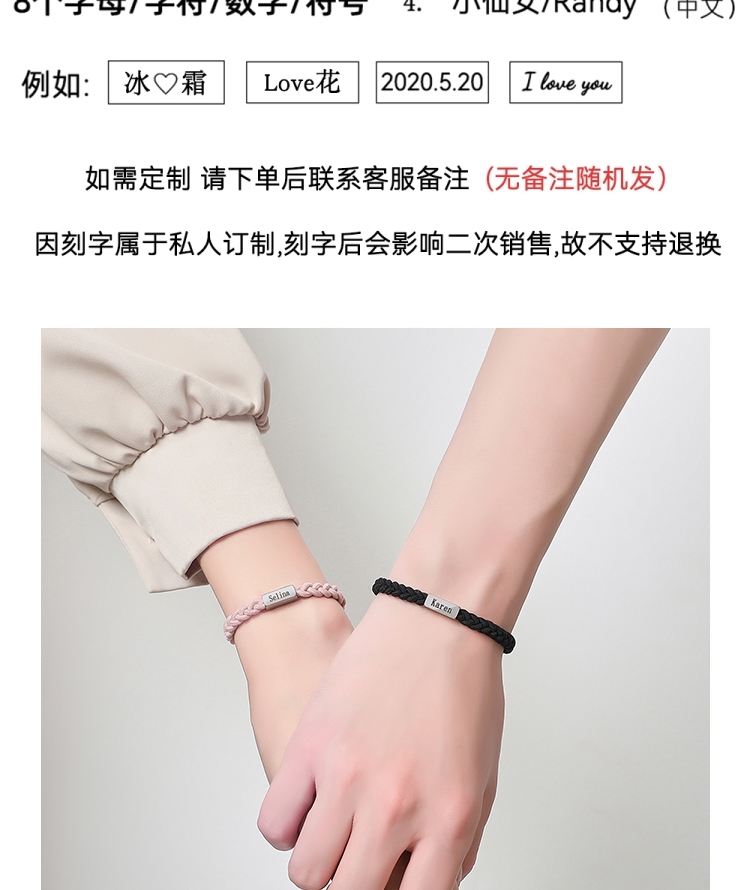 小皮筋送男朋友刻字定制送男友的专属diy情侣送给男朋友带手腕一对