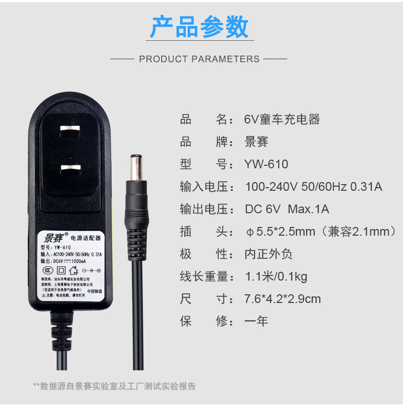 儿童电动汽车充电器6伏12v1a圆孔好来喜童车宝宝玩具遥控车好孩子四轮