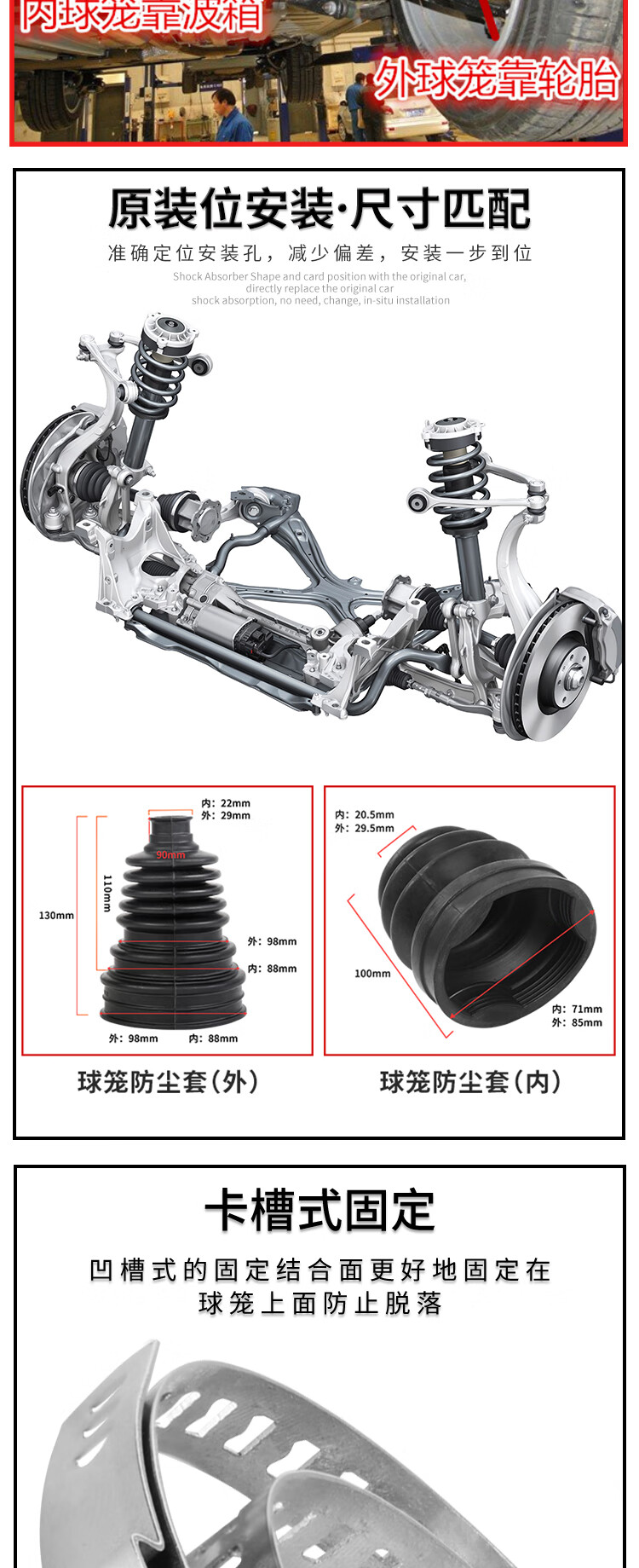 球笼传动轴结构图图片