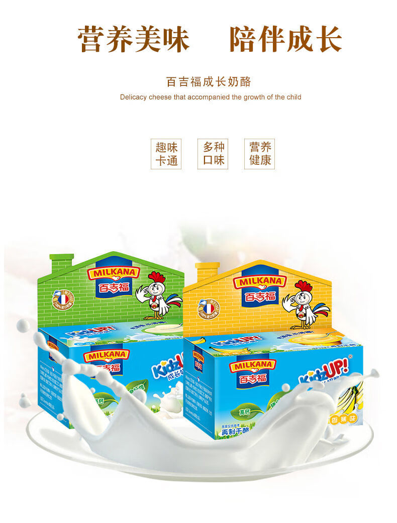 成长奶酪杯 棒棒奶酪高钙牛奶零食 草莓味 6盒