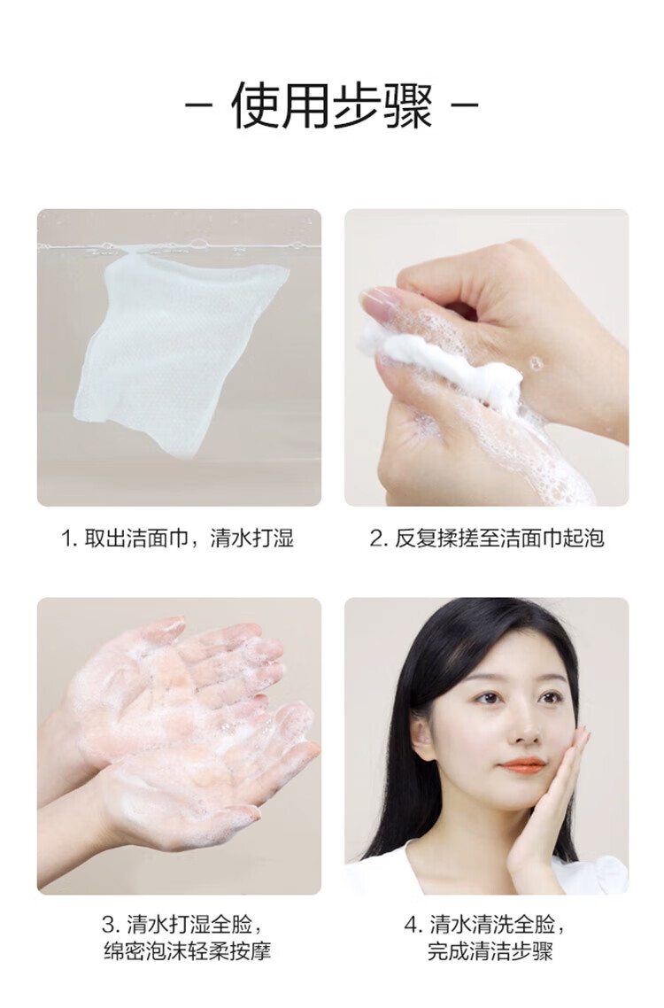 薇诺娜（WINONA） 薇诺娜 氨基酸泡泡洁面巾（30片装）【效期品剩余6个月】