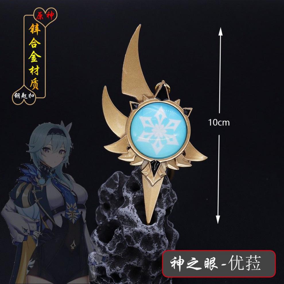 原神周边神之眼荧光版珍藏版钥匙扣合金玻璃夜光挂件公子专属水系神之