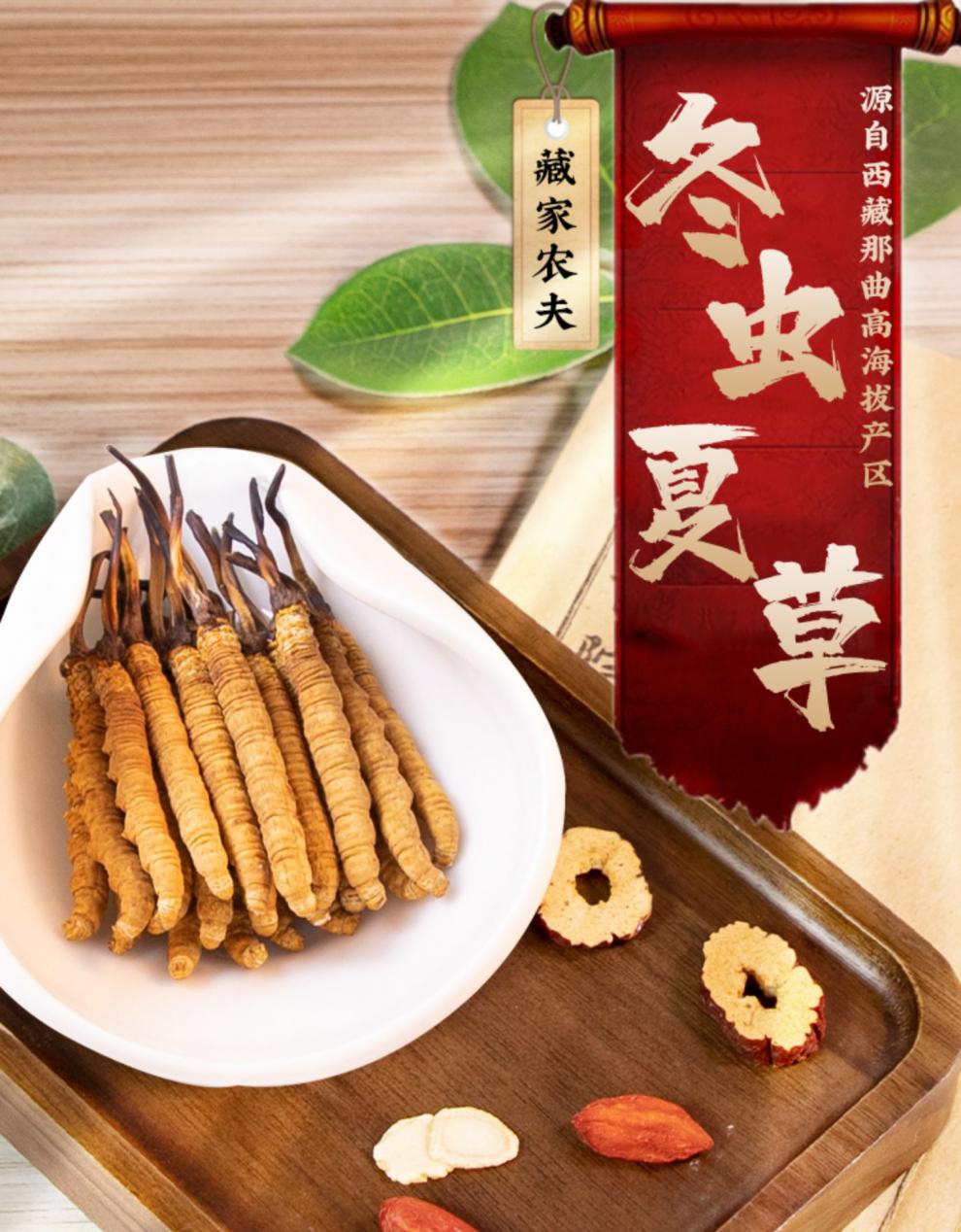 西藏那曲冬虫夏草4根克10克40根头期干虫草礼盒装特产干货