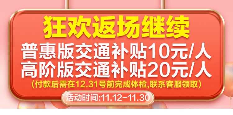 申佰益健康心选CT体检E套餐中青年父体检预约通用机构高阶母中老年男士女士快速预约瑞慈体检全国500+门店通用体检卡 高阶版(多机构)(男女通用1人) 2个工作日内短信发您卡密自主预约详情图片1