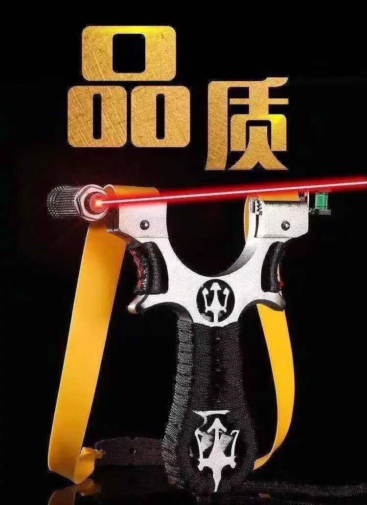 弹弓成人专业猎弓机械弹弓高精度激光快压精准比赛不锈钢扁皮弹工户外