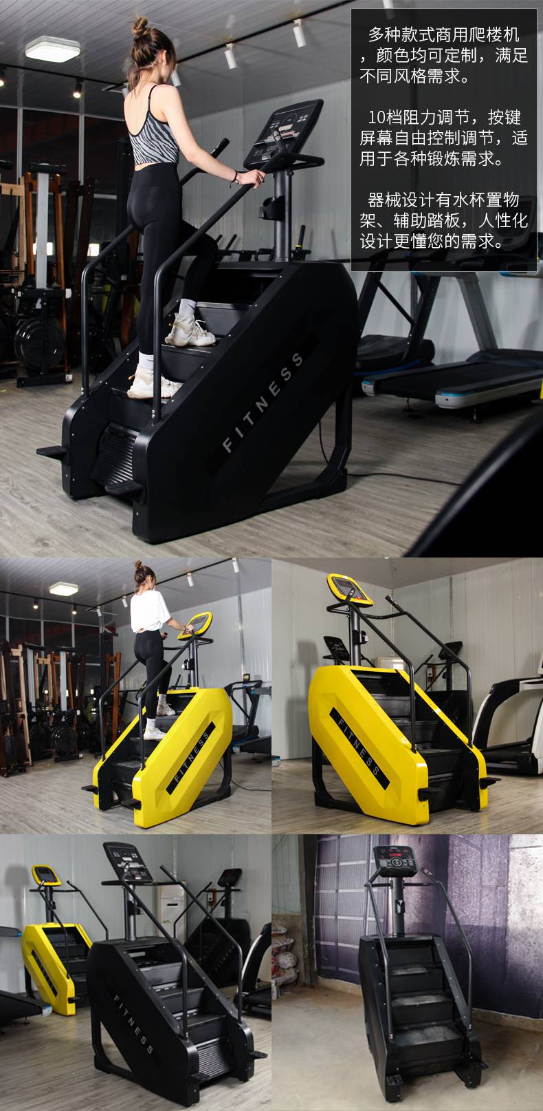 攀爬机健身室内商用登山机楼梯机健身房器材室内走步大型有氧台阶运动