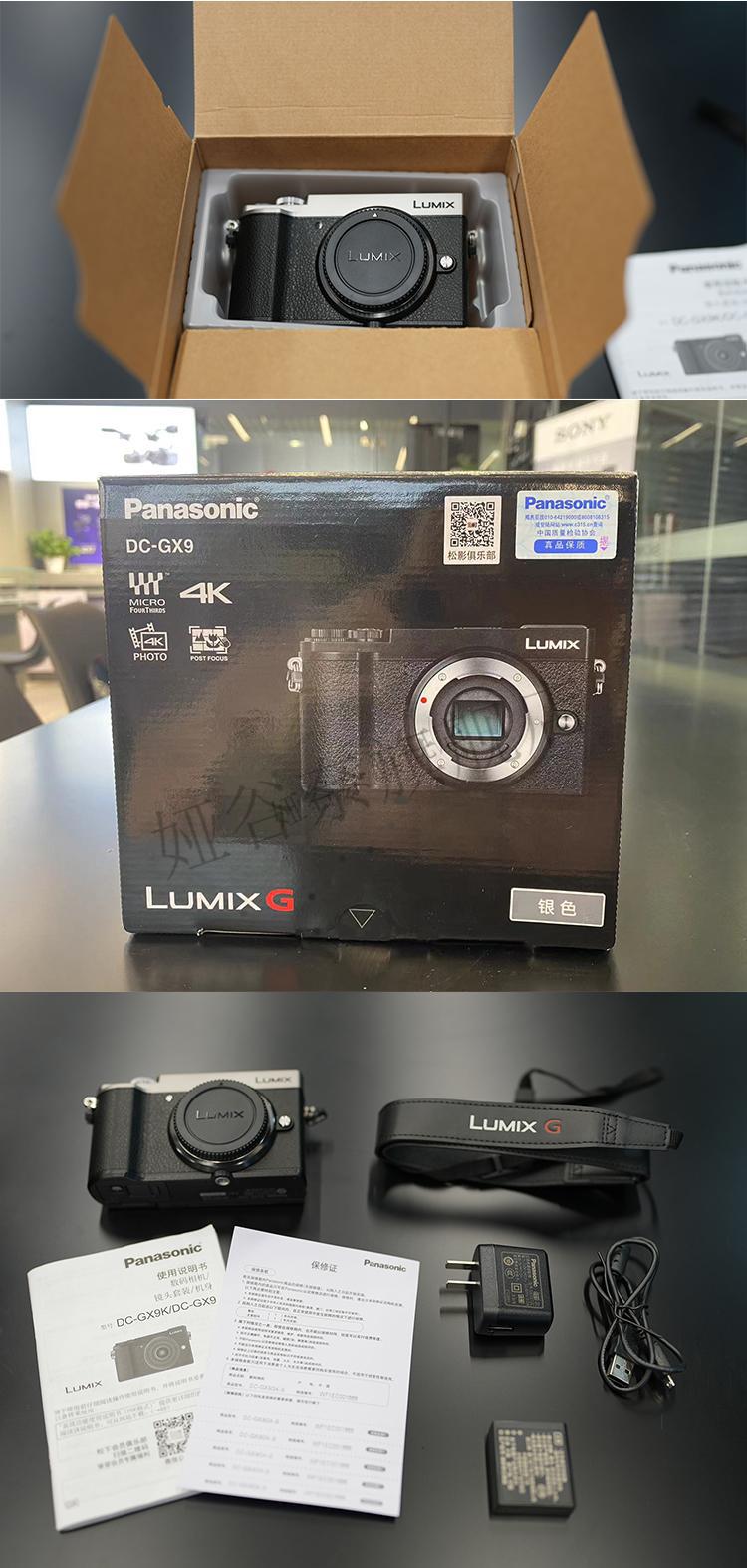 街米松下数码相机gx85全新panasonic/松下dc-gx85 gx9 微单相机照相机