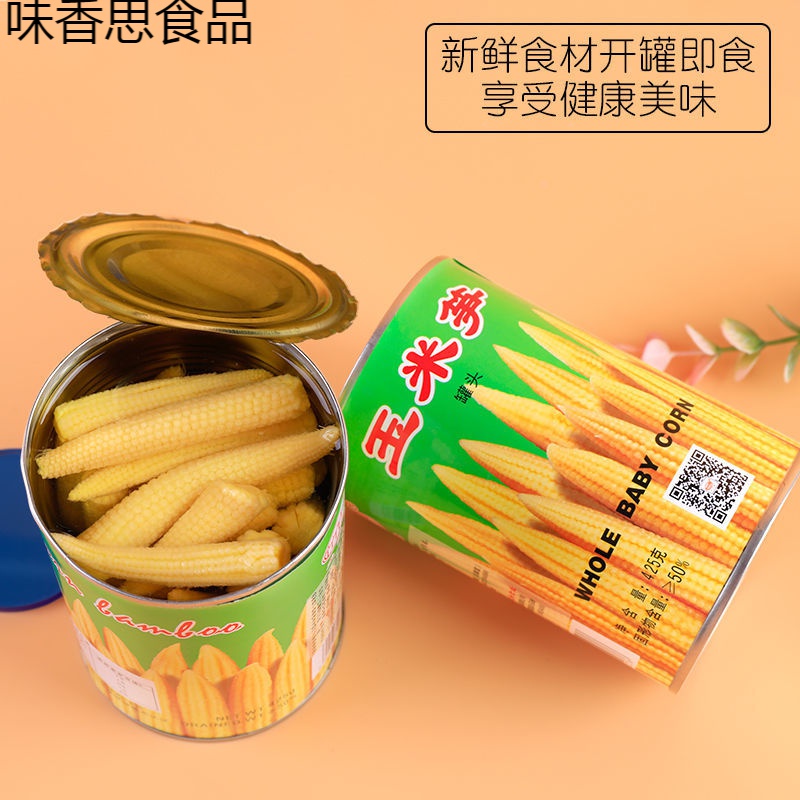 龙江牌玉米笋罐头425g组合开罐即食栗米笋凉拌火锅烹饪煲汤家龙江牌