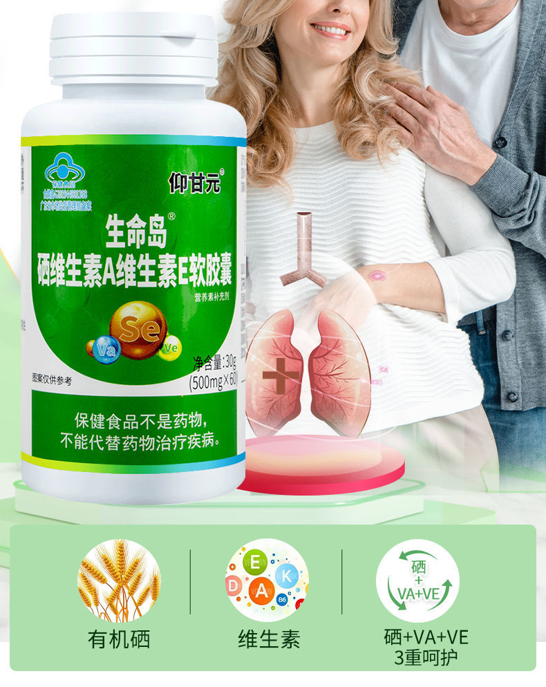 体硒双素】旗舰店官方 仆丁三素 体西晒双素富硒元添素太维辛 澳福来