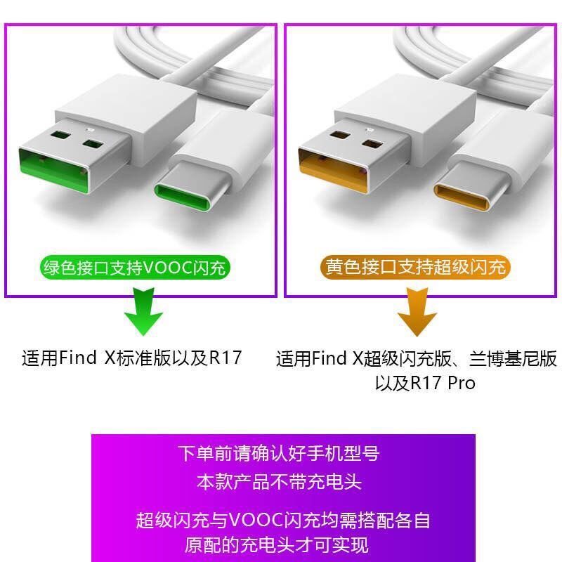 劲尼oppor17pro数据线闪充oppor17pro realmex2pro手机充电线 r17pro