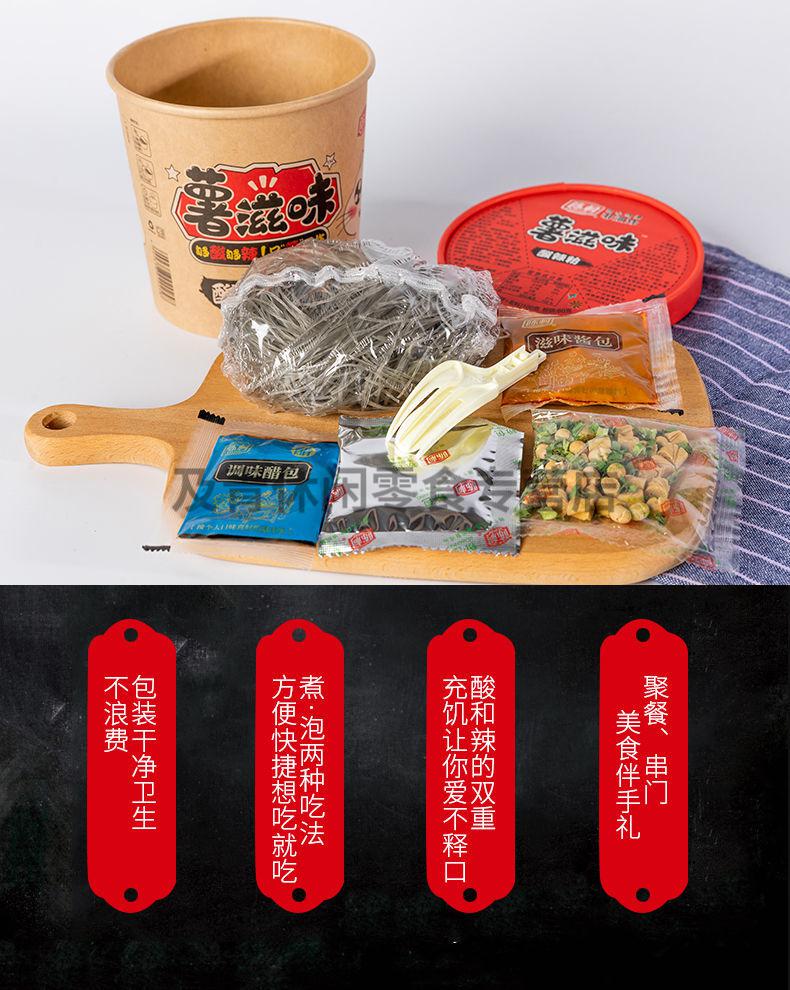 陈村 薯滋味 酸辣粉 好吃不贵 薯滋味酸辣粉 陈村酸辣粉 6桶 2袋乌江