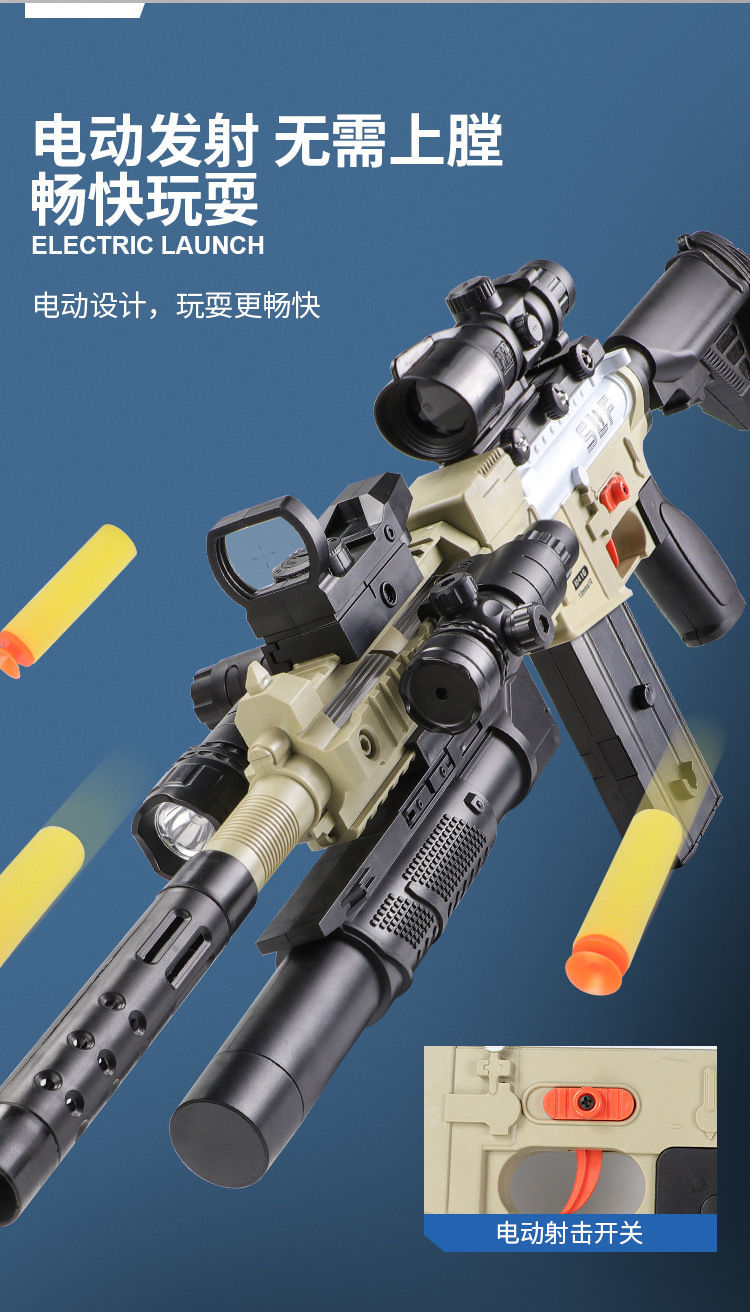 m16突击步抢 全自动大号电动连发m416突击软弹枪 6岁以上户外吃鸡游戏