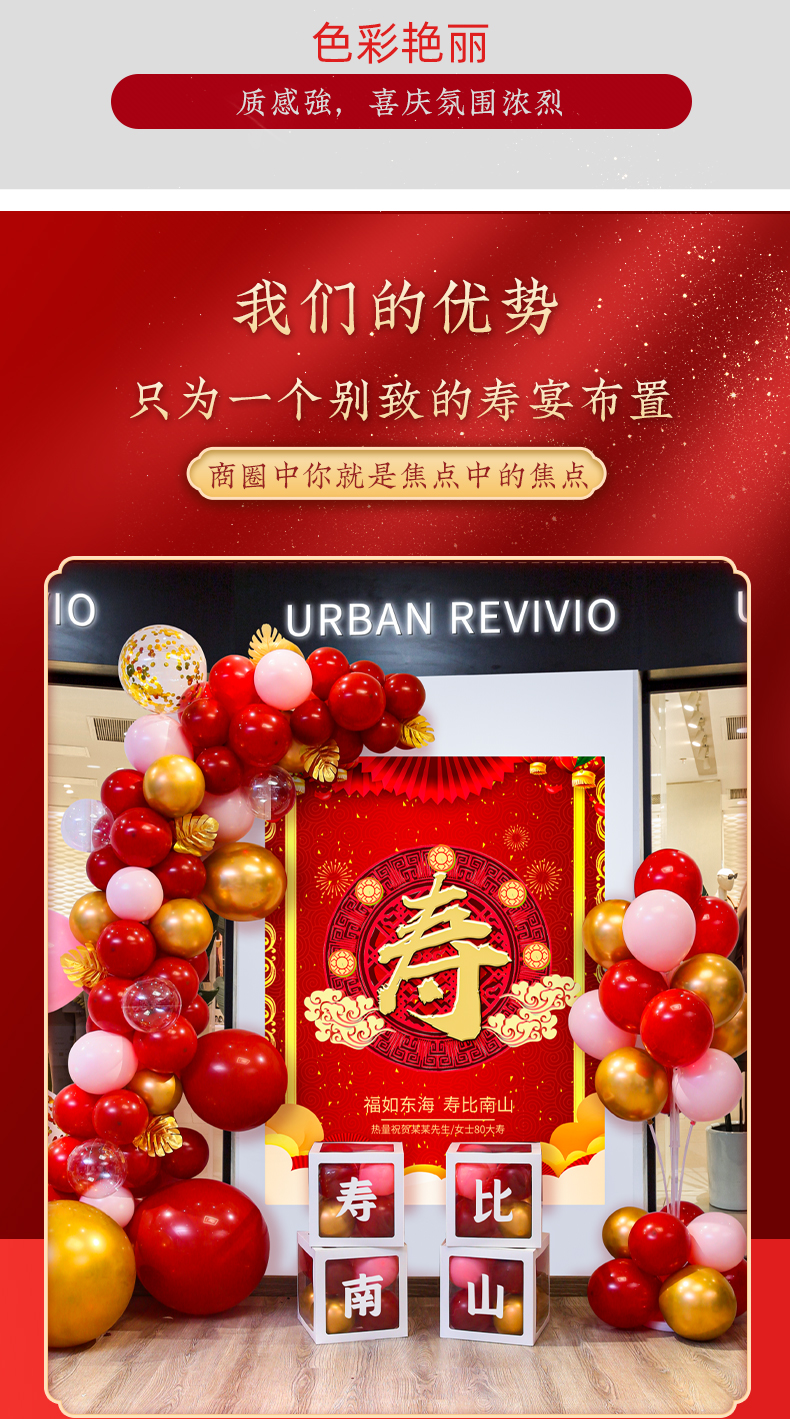 生日会装饰老年人生日场景布置奶奶寿宴装饰长辈过寿气球爷爷祝寿酒席