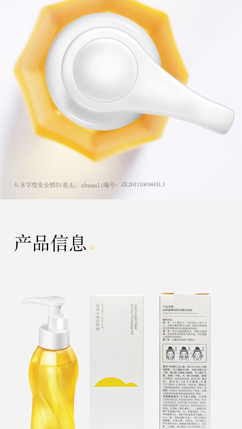 诗婷露雅【官网直销】甜橙卸妆油 温和清洁不刺激眼唇脸部卸妆卸妆油清爽 第二代卸妆油150ml*2
