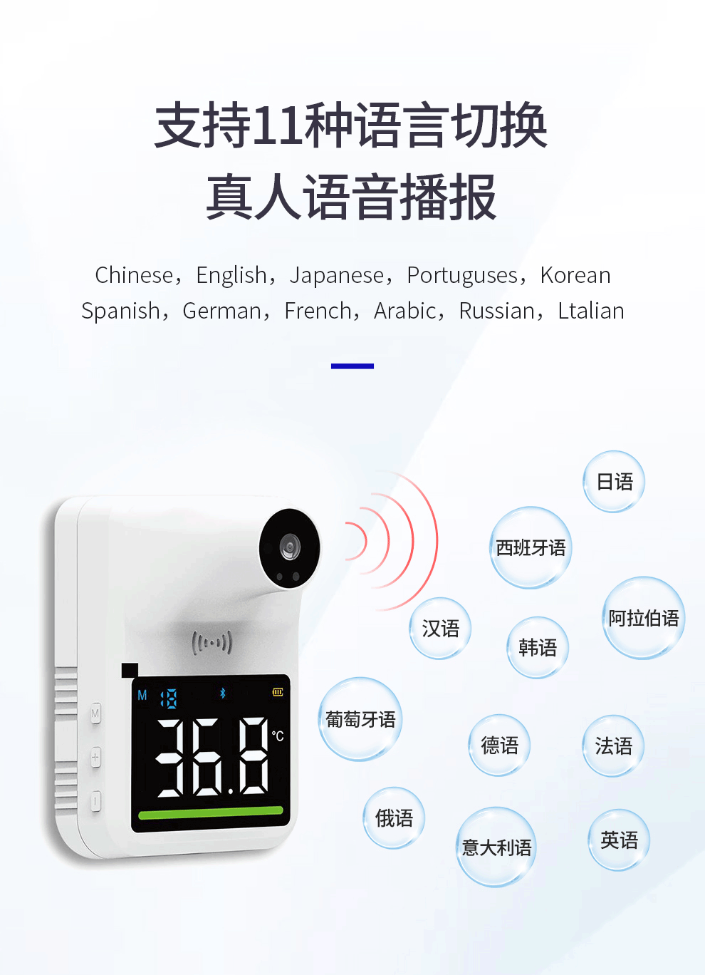 易拓测温仪人体自动感应测温枪壁挂立式高精准语音播报电子温度计门口