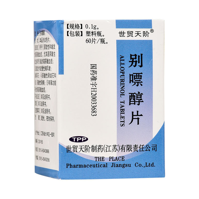 世贸天阶 别嘌醇片 0.