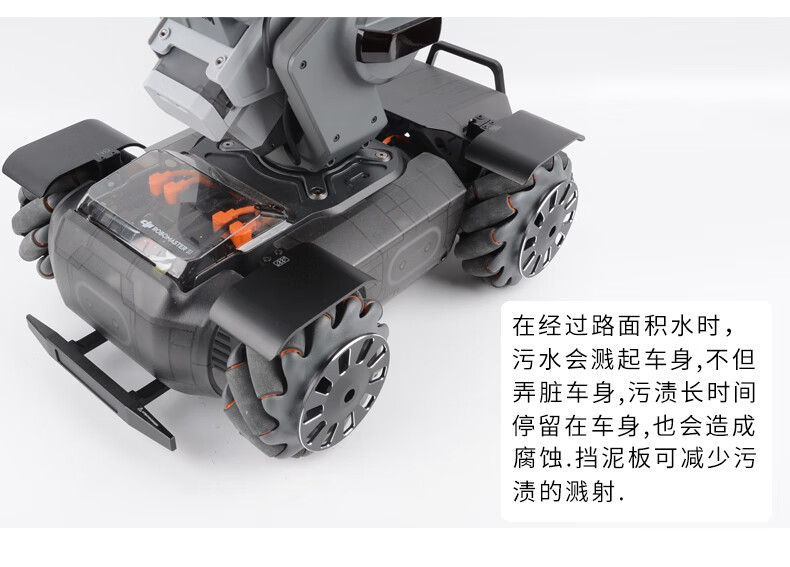 dji大疆机甲大师robomaster s1前后保险杠防护轮胎挡泥板配件 前保险