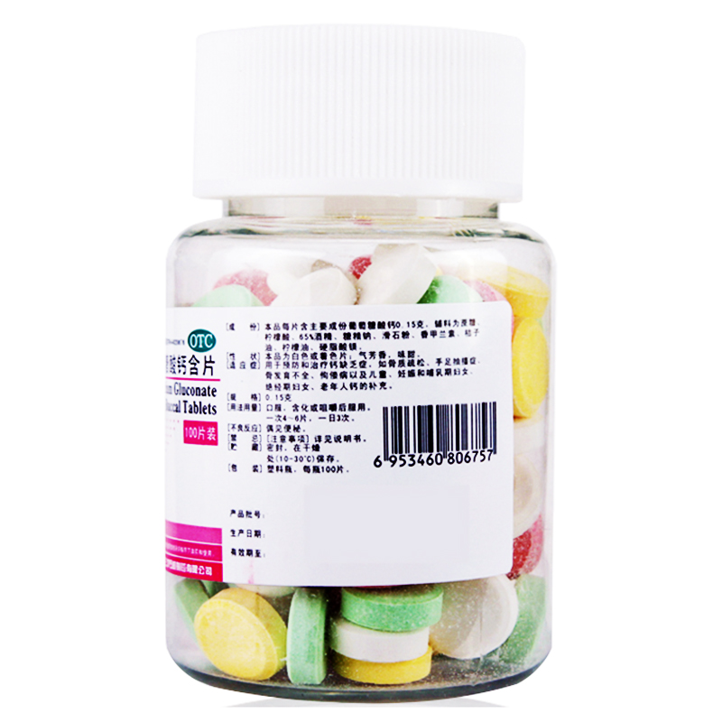 三才 葡萄糖酸钙含片 100片/瓶防治钙缺乏症 中老年钙片骨质疏松 手足