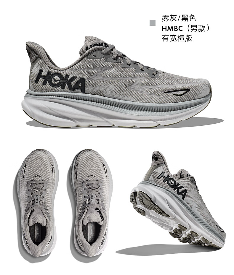 HOKA ONE ONE【李现同款】ONE轻量缓震C9CLIFTON男款冬季克利夫顿9跑步鞋CLIFTON 9 C9缓震轻量透气 雾灰/黑色 43详情图片22