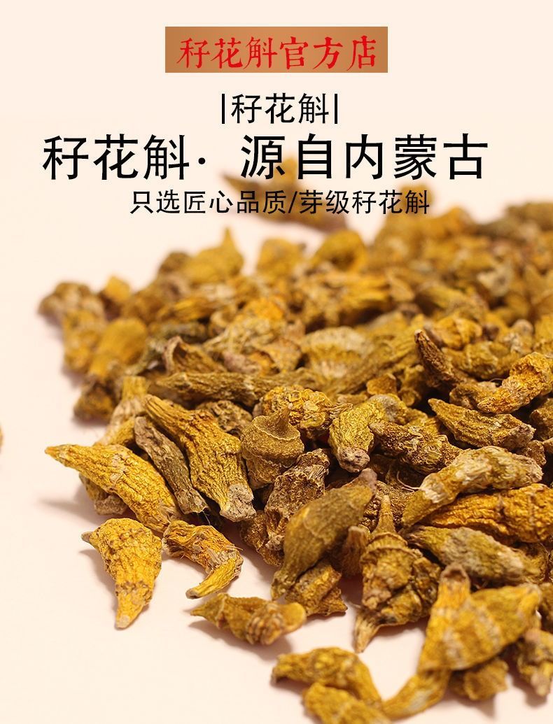 北京仁同堂原料秄花斛野生大颗克官网秄芽斛秄花槲子花籽花斛 【严选