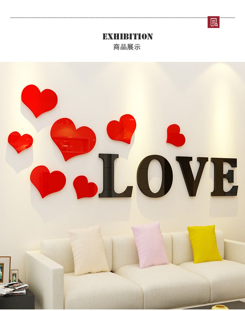祺匠屋love爱心亚克力3d立体墙贴沙发背景墙卧室床头温馨装饰浪漫婚房