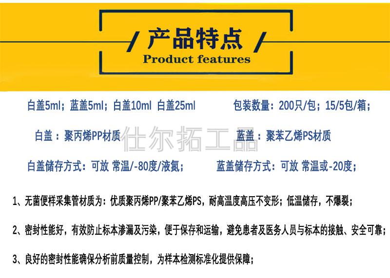 定制一次性大便样本采集管 粪便采集器医院化验用尿杯 标本采集瓶收集