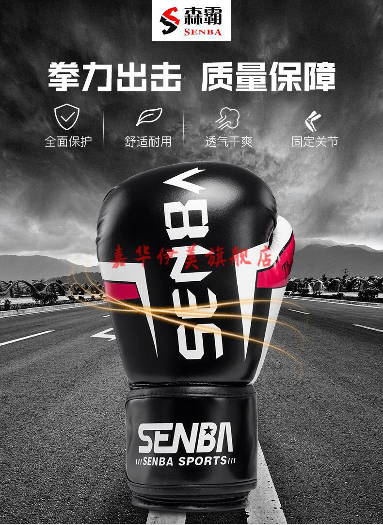 拳击手套男沙包拳套打沙袋专用女散打拳泰拳自由搏击训练 豪华款拳王