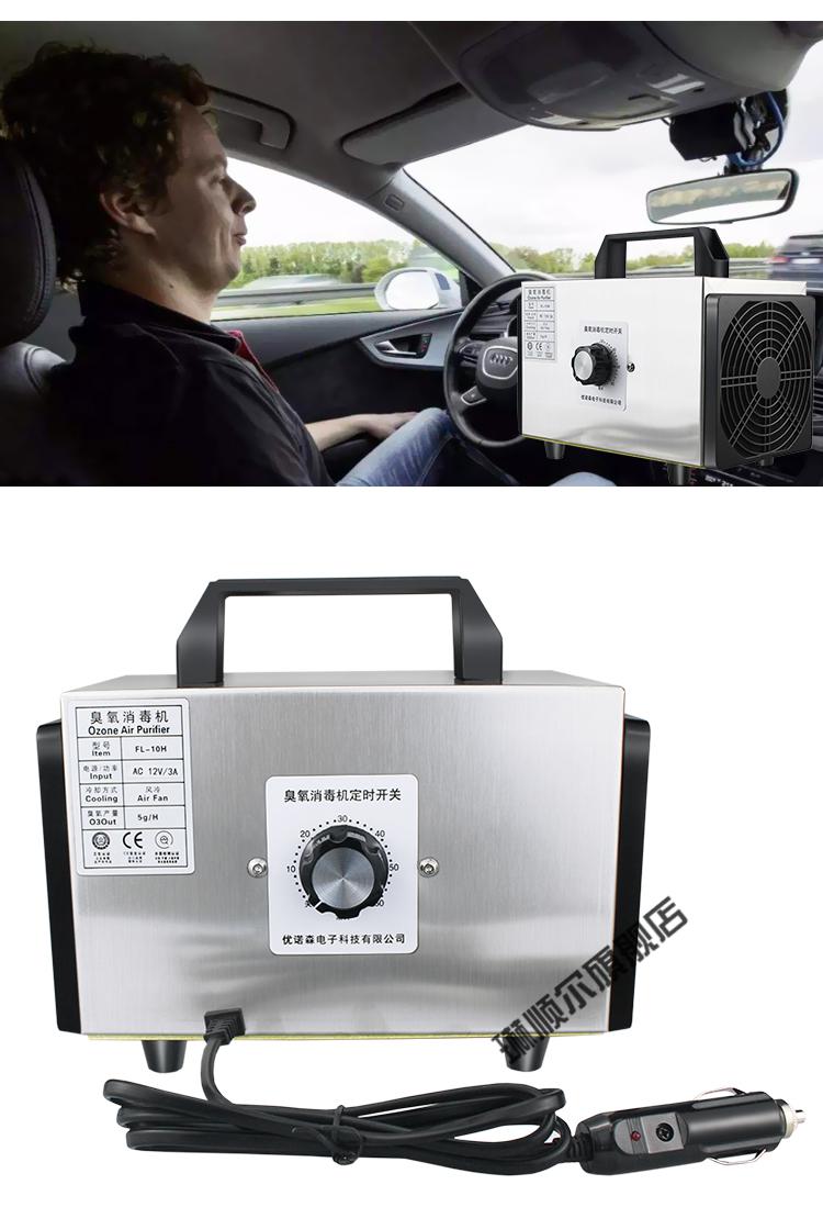 汽车臭氧机 12v汽车臭氧机车载智能味异味能臭氧发生器 升级款12v5g