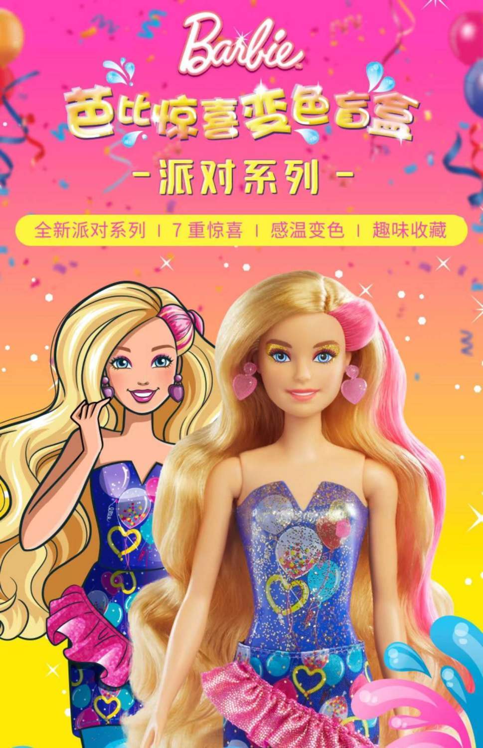 水溶芭比美人鱼芭比娃娃泡水玩具套装女孩小公主变色美人鱼盲盒换装