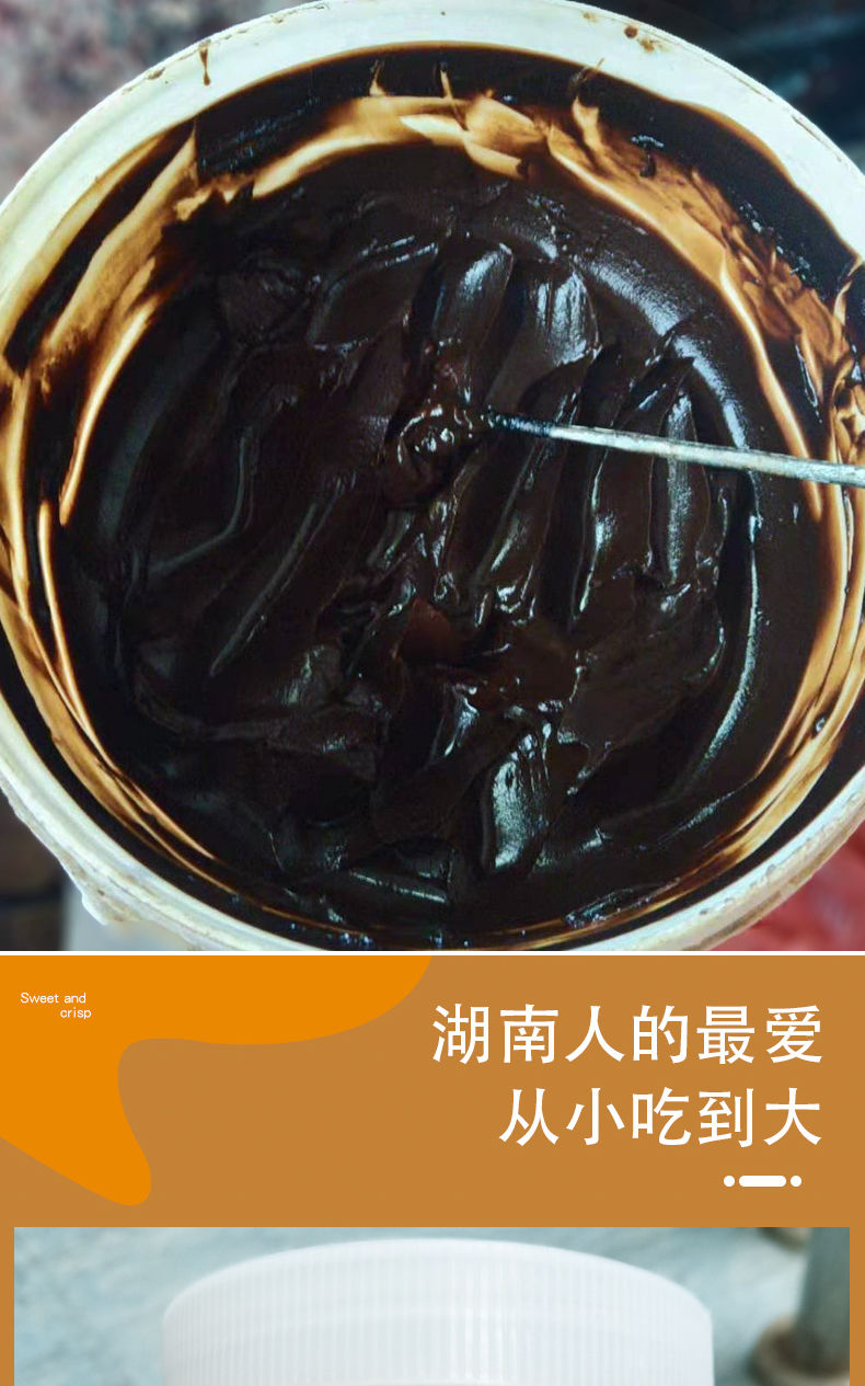 湖南郴州马田豆油酱油家乡地道特产固体浓稠豆膏鱼粉调味品 375ml 马