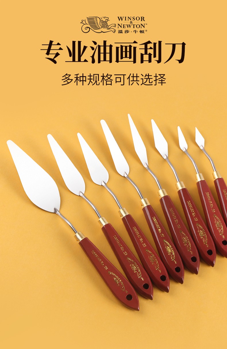 油画刮刀美术油画刀套装初学不锈钢水粉铲刀油画铲肌理调色刀造型铲